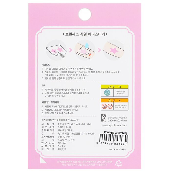 April Korea Princess Jewel Body Sticker - JT003K 1pc